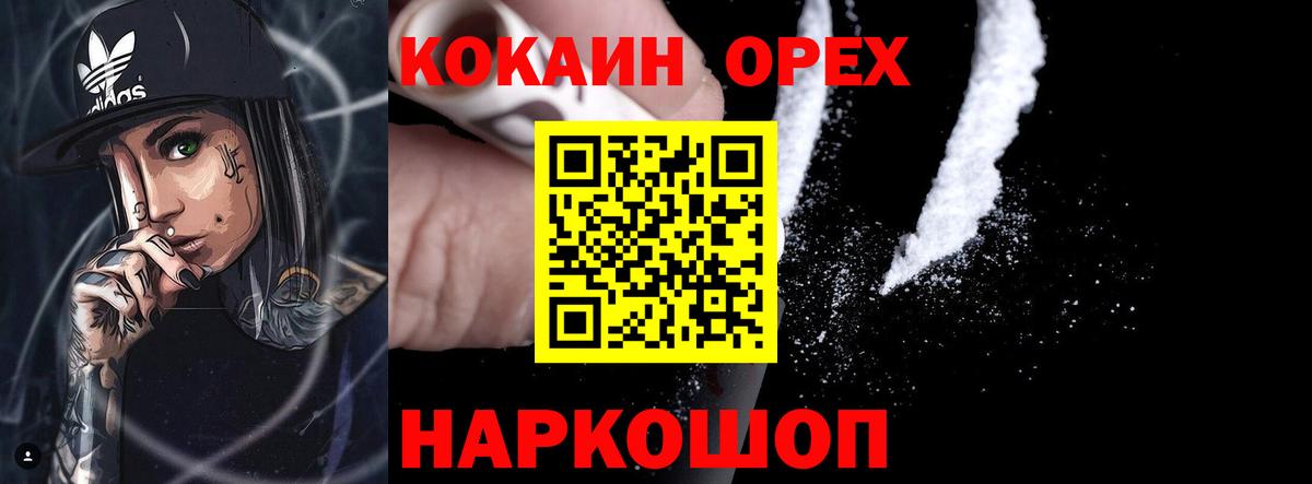 COCAIN  Cocaine Fish Scale  Вход с VPN  Кокаин 99%  Одинцово 
