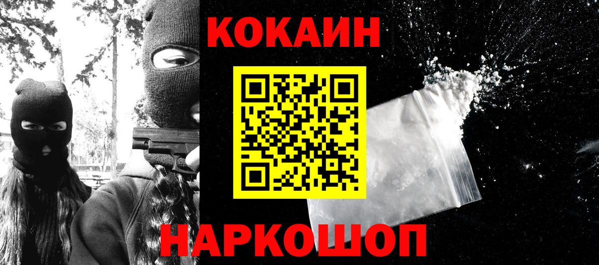 Кокаин VHQ Одинцово