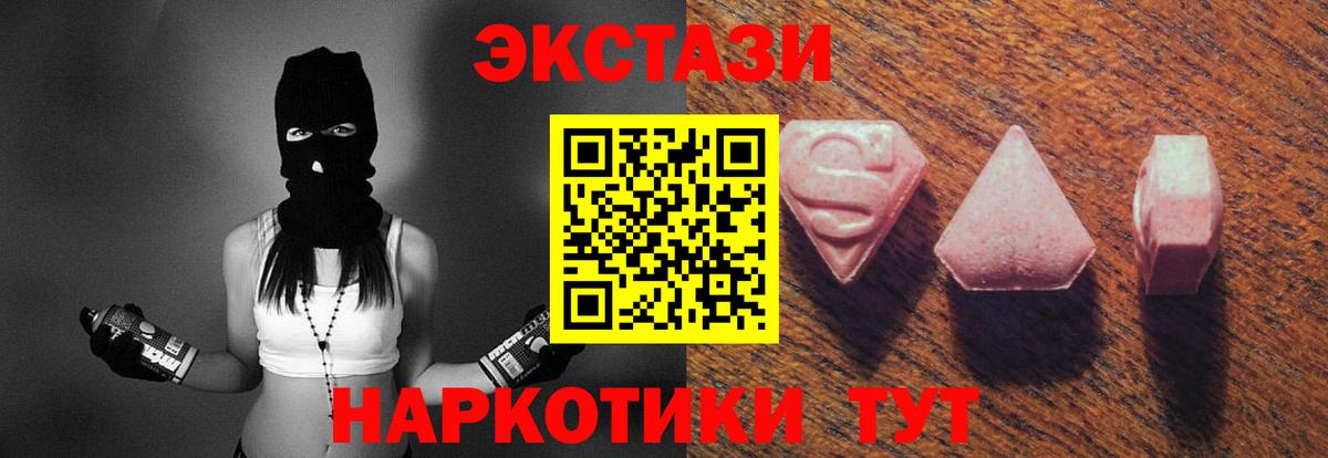 Экстази 99%  Ecstasy  Одинцово  ЭКСТАЗИ XTC  Вход с VPN 
