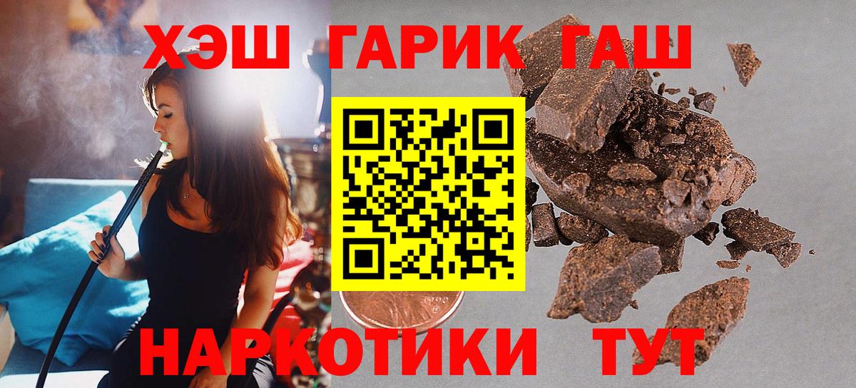 Одинцово  ГАШ  Вход с VPN  ГАШ убойный 