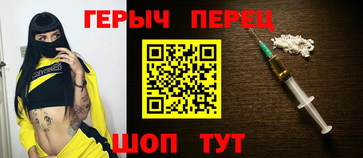 Героин белый Одинцово