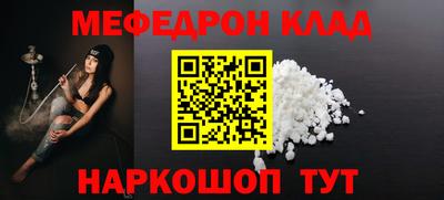 мефедрон Бугуруслан