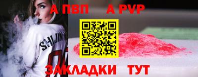 альфа пвп Бузулук