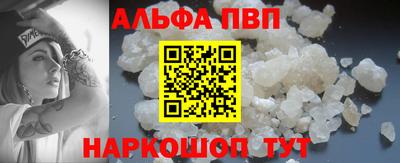 альфа пвп Бузулук