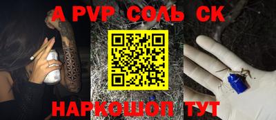 альфа пвп Бузулук