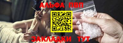 альфа пвп Бузулук