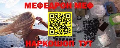 мефедрон Бугуруслан