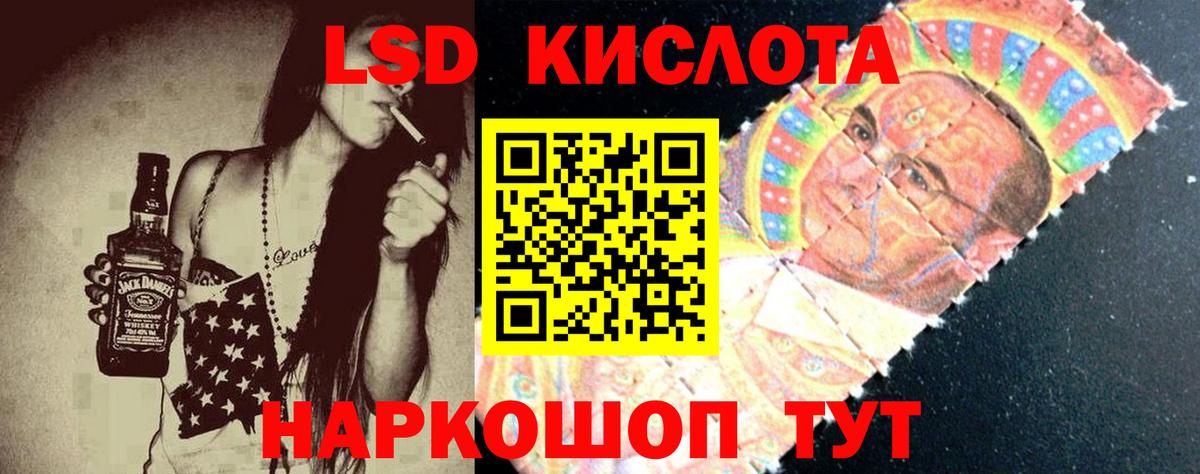 Лсд 25 экстази ecstasy  ЛСД экстази кислота  Вход с VPN  Одинцово 