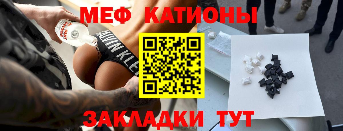 МЕФ  Одинцово