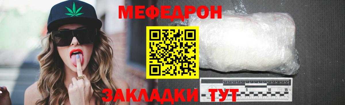 МЕФ мука  Вход с VPN  МЯУ-МЯУ 4 MMC  Мефедрон  Одинцово 