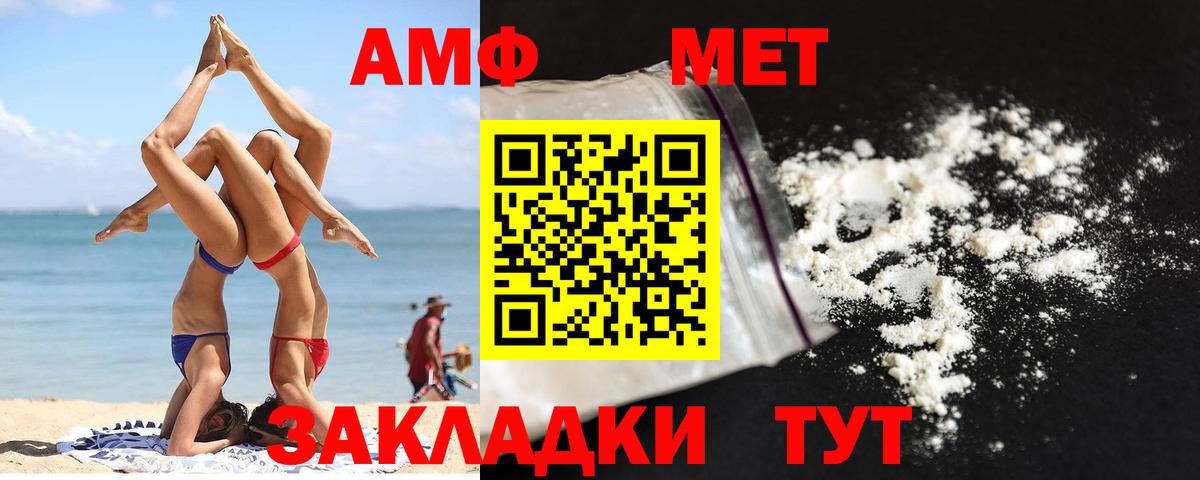 Одинцово  МЕТАМФЕТАМИН мет  Вход с VPN 