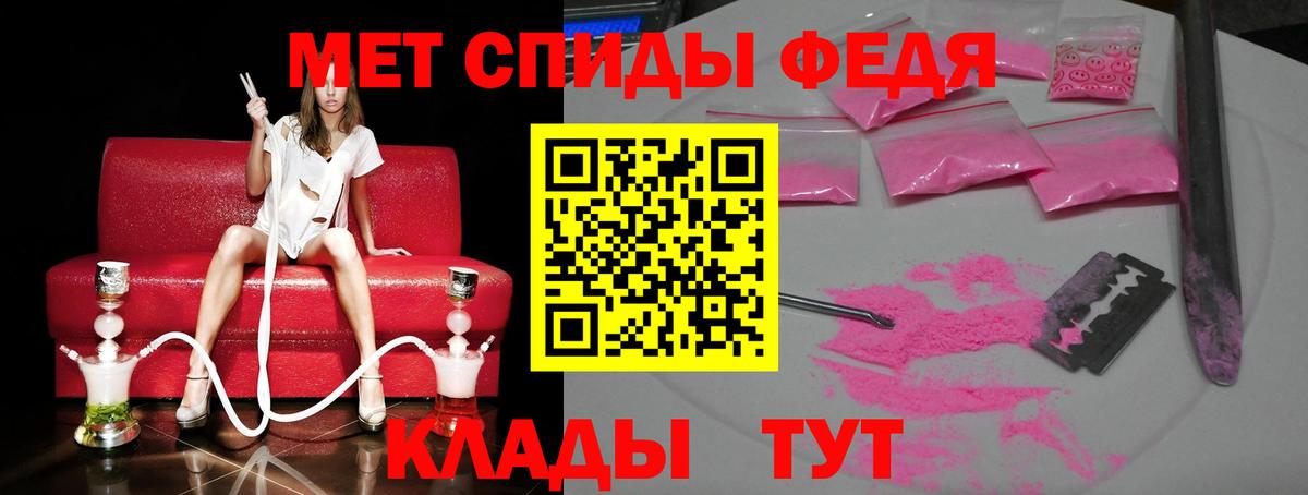 МЕТАМФЕТАМИН мет Одинцово