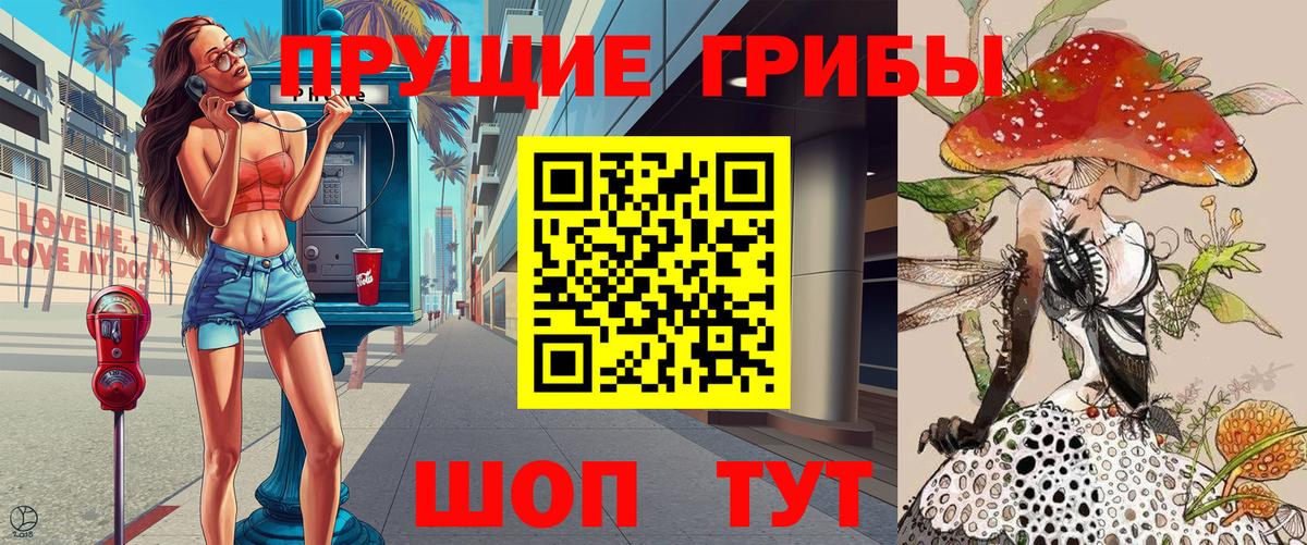 Одинцово  Галлюциногенные грибы ЛСД  Вход с VPN 
