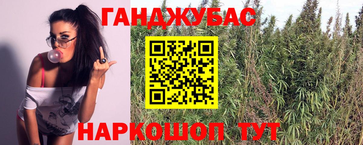 Канабис семена  Марихуана планчик  Одинцово  Вход с VPN 
